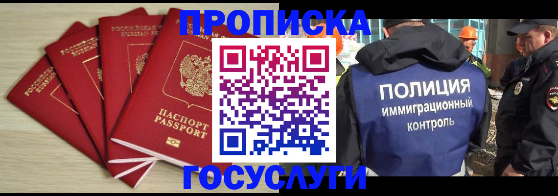 временная регистрация адрес в Избербаше