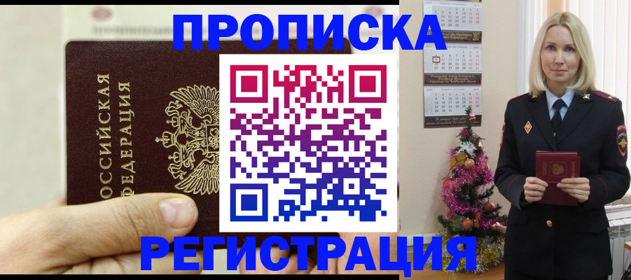 прописка для военкомата в Избербаше